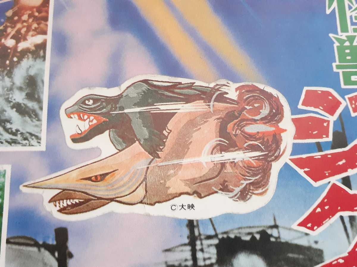 ガメラ対深海怪獣ジグラ 映画 パンフレット 漫画 付録付き シール 大映 