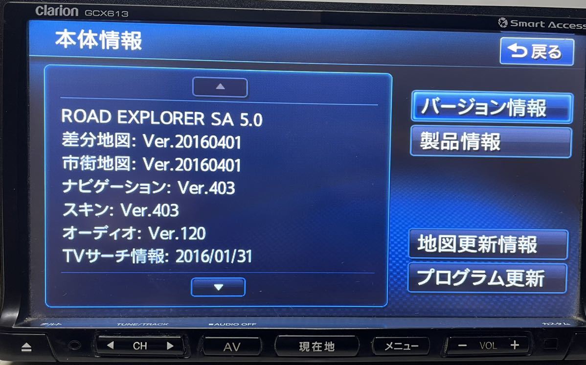 GCX613 クラリオン clarion TV 地デジ フルセグBluetoothカーナビクラリオンNX613 クラリオン　GCX613 カーナビ　Bluetooth 地デジ・CD/DVD再生 動作確認済　地図データ2016年
