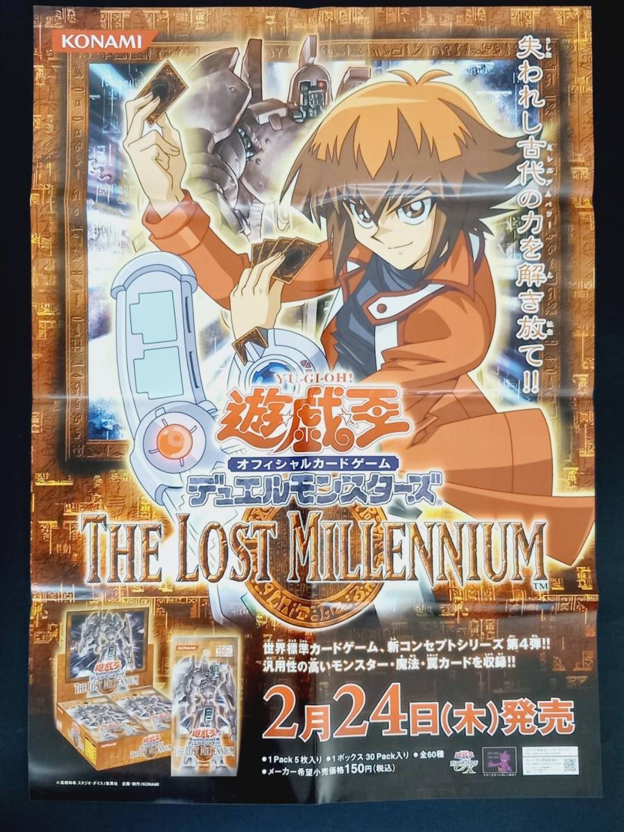 非売品】B2 ポスター 遊戯王 デュエルモンスターズ THE LOST 