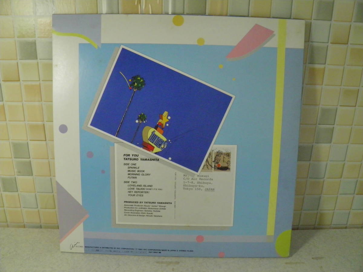 初版一風変わった盤FOR YOU 山下達郎 LPレコード盤 1982年盤