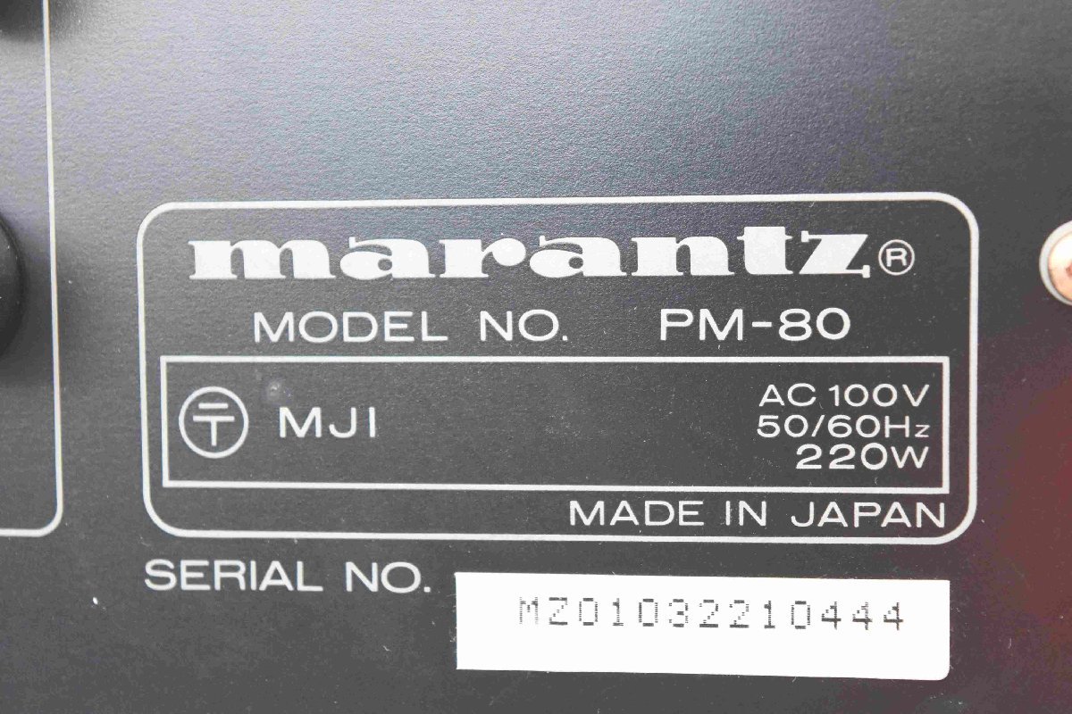 F☆marantz PM-80 プリメインアンプ ☆中古☆ 【公式通販】