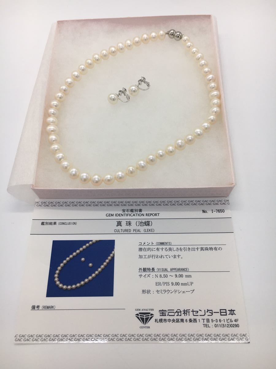 大珠池蝶本真珠 エクセレント4点セット ネックレス長 8.0～9.5mm 真珠 