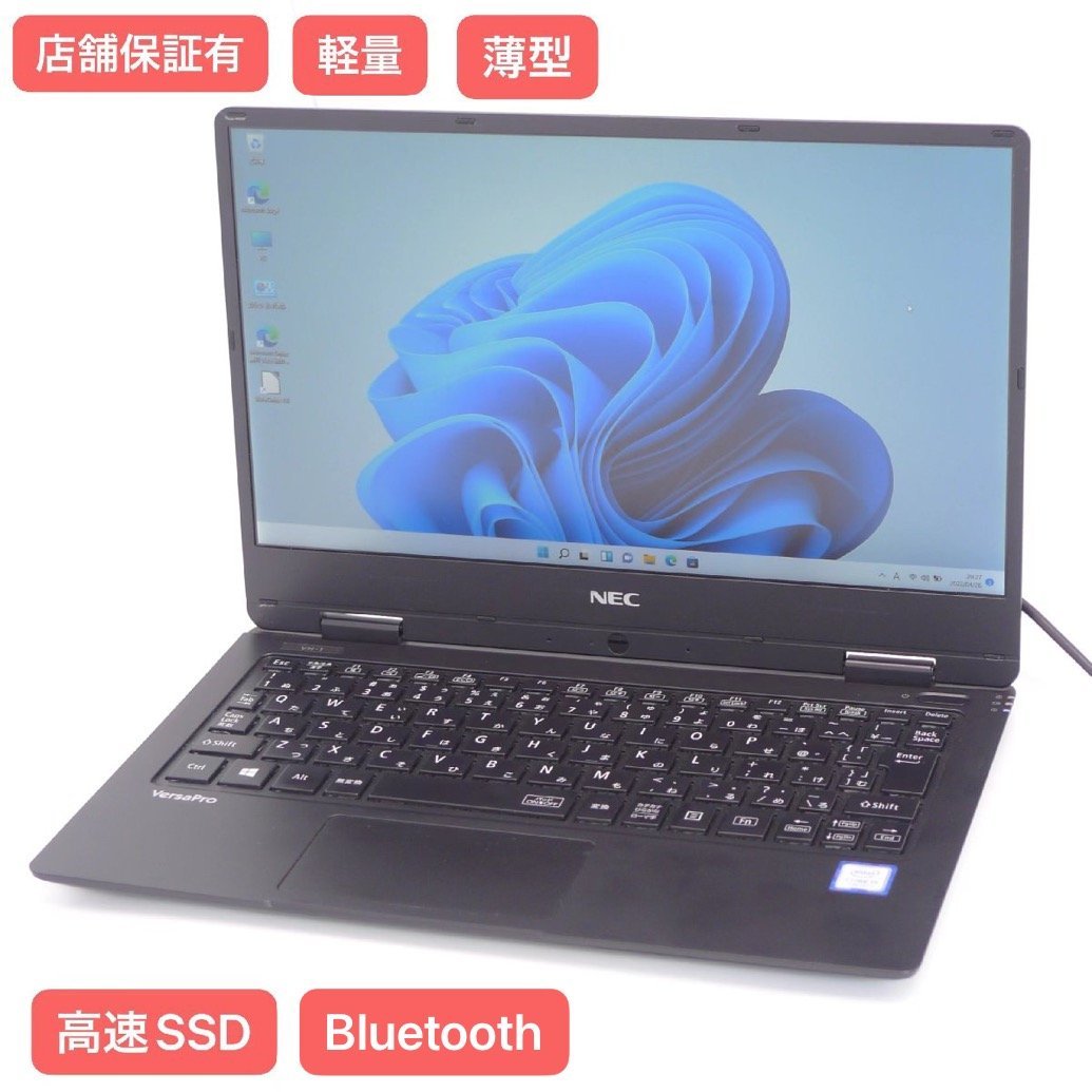 1円～ 保証付 高速SSD Wi-Fi有 12.5型 ノートパソコン NEC PC-VKT12HZG1 中古良品 第7世代 Core i5 8GB 無線 Bluetooth Windows11 Office済