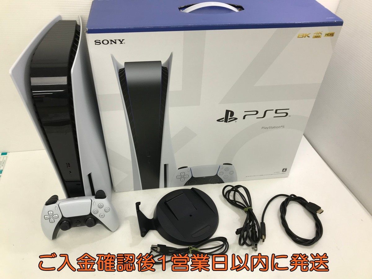 1円】PS5 本体 PlayStation 5 (CFI-1000A01) ディスク・ドライブ搭載型