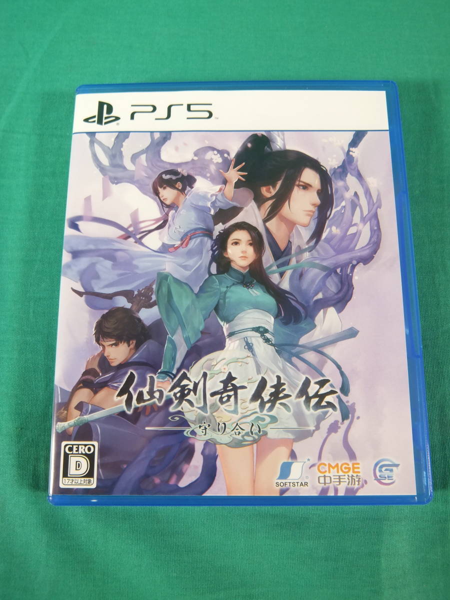 56/R383★仙剣奇侠伝 ー守り合いー★PlayStation5★プレイステーション5★ Game Source Entertainment★中古品 使用品