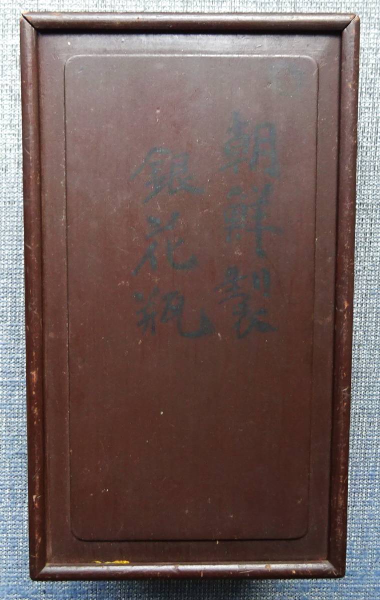 骨董品、朝鮮製銀花瓶、目方311.67g | 2026年最新Yahoo!オークション