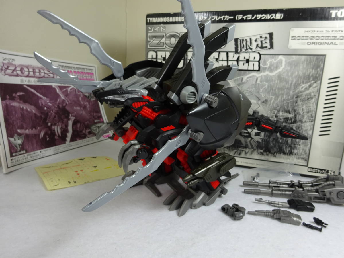 トミー ZOIDS／ゾイド ジェノブレイカー ティラノサウルス型 組立済み