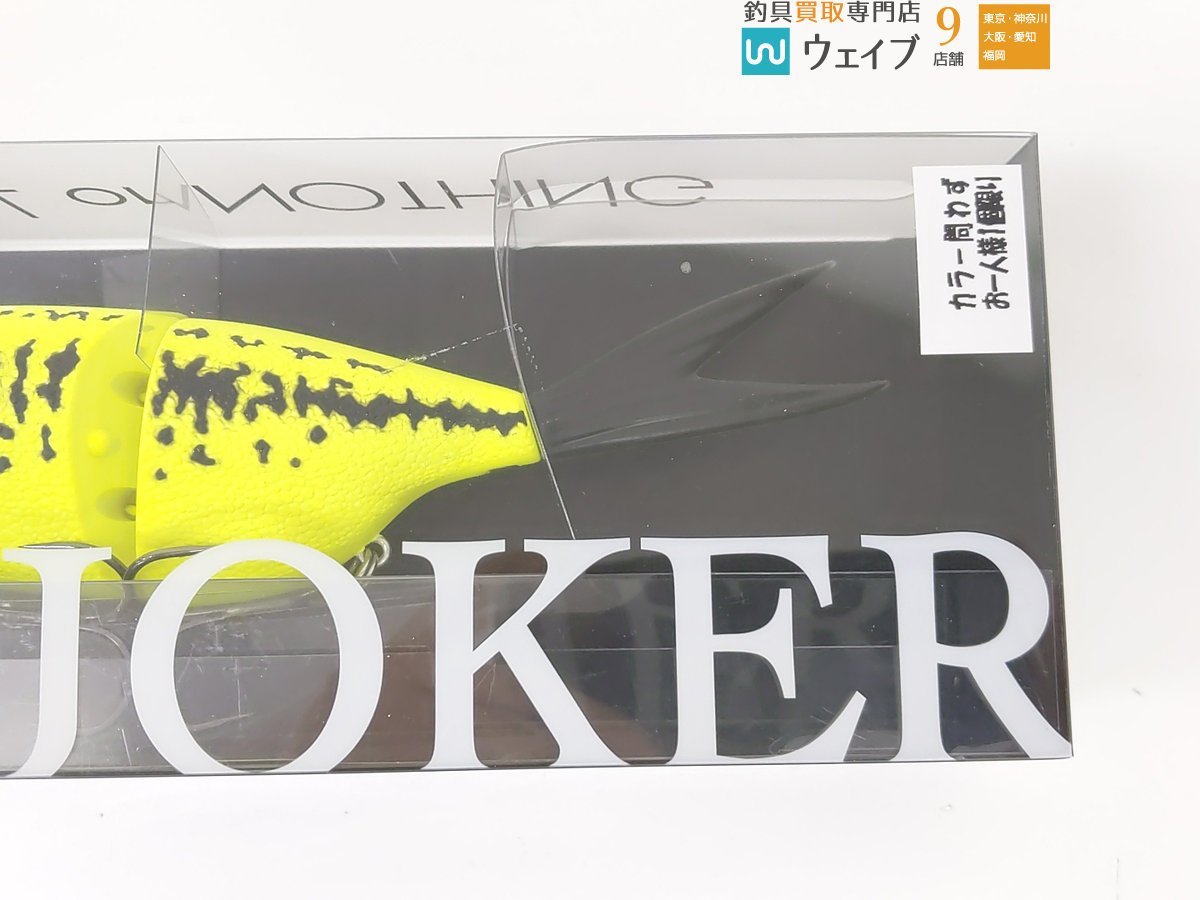 数量限定，低価 DRT クラッシュ ジョーカー ショックレモン 超美品