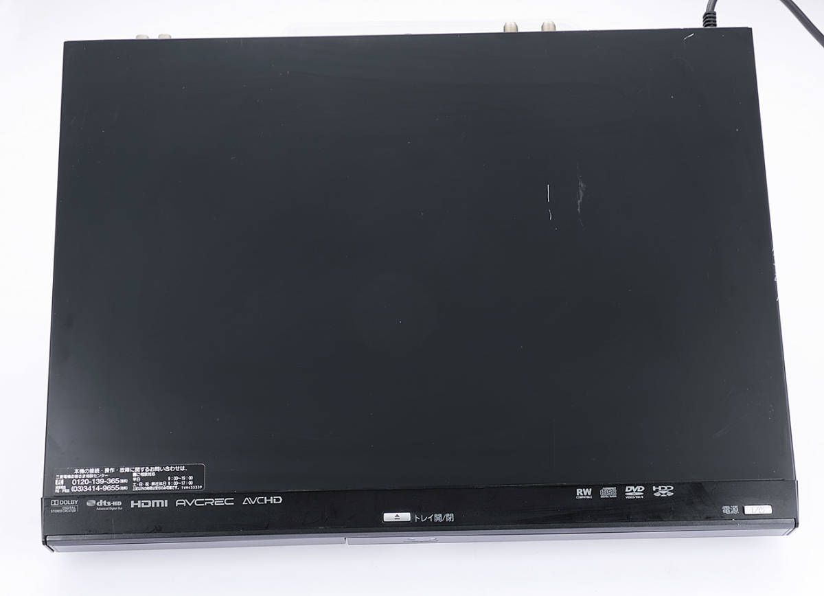 MITSUBISHI DVR-BZ240 ブルーレイレコーダーCMカット 1TB変装 簡易動作