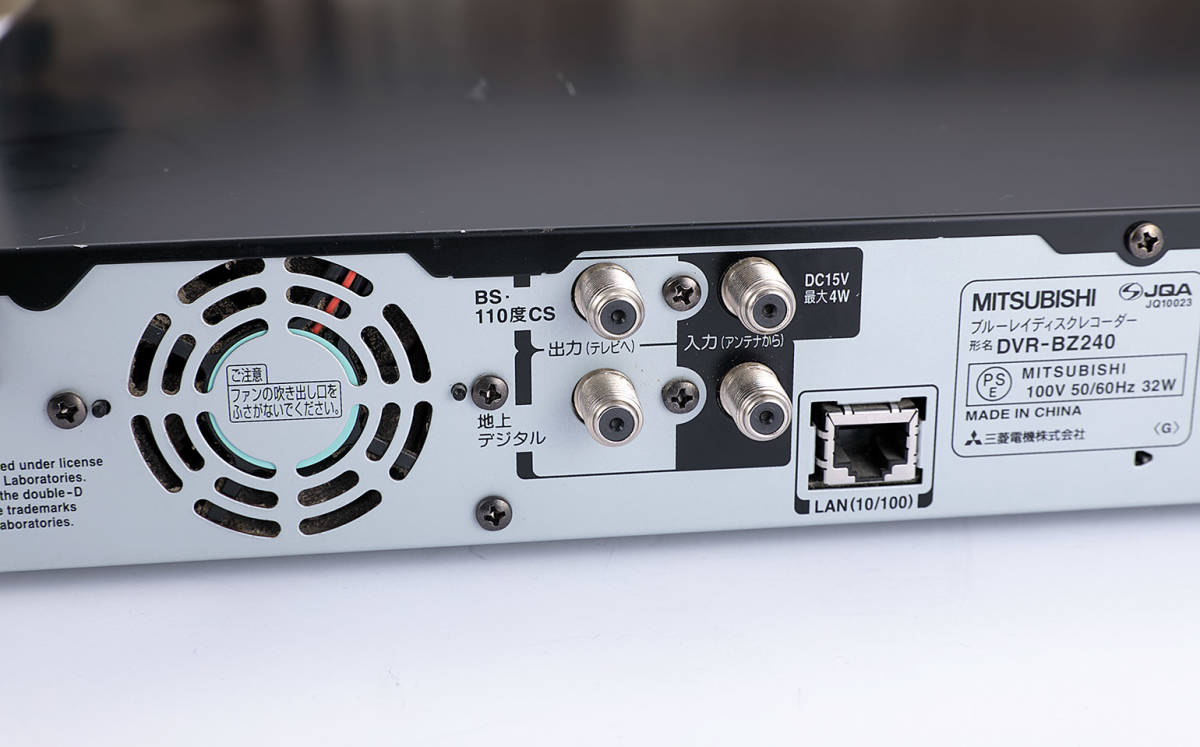 MITSUBISHI DVR-BZ240 ブルーレイレコーダーCMカット 1TB変装 簡易動作