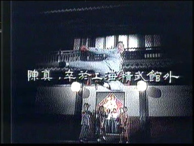 海外版DVD 大侠霍元甲」ブルース・リャン カンフー映画 ブルース・リー
