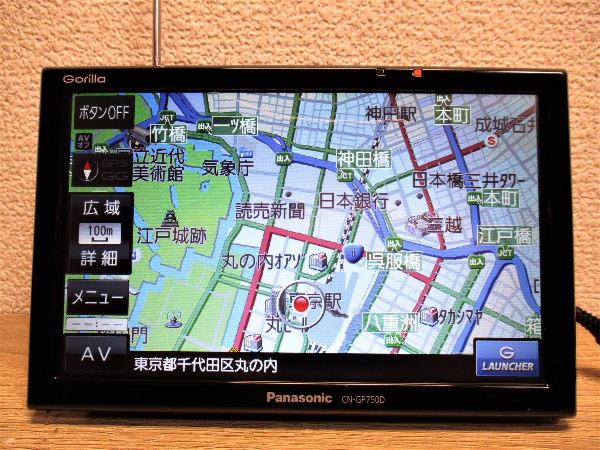 2017年地図 CN-GP750D パナソニック製 ゴリラ SSD ポータブルナビ ワンセグTV SD再生 大画面7インチ カーナビ　本体のみ
