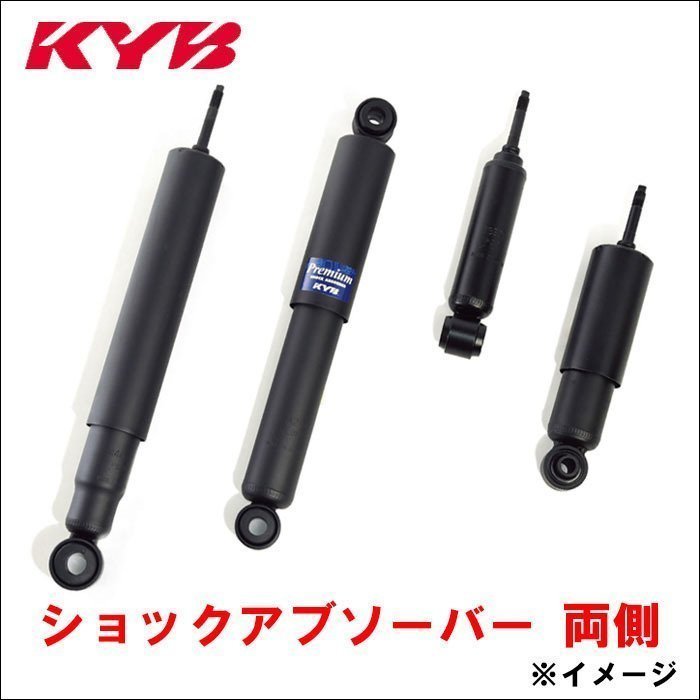 パレット MK21S リア側1台分ショックアブソーバー [KSF1099-KSF1099] KYB