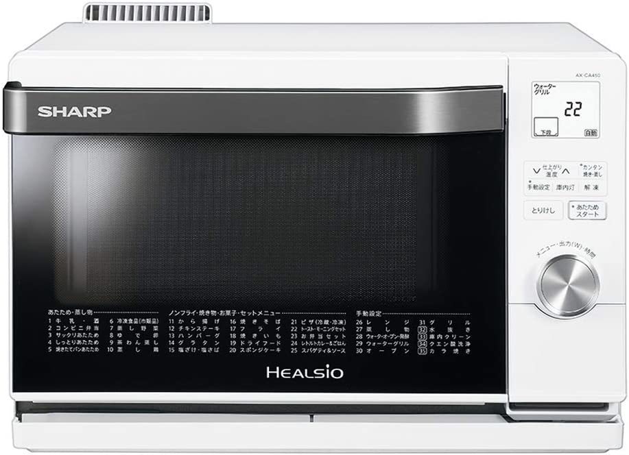 シャープ スチームオーブンレンジ ヘルシオ 18L ホワイト AX-CA450-W