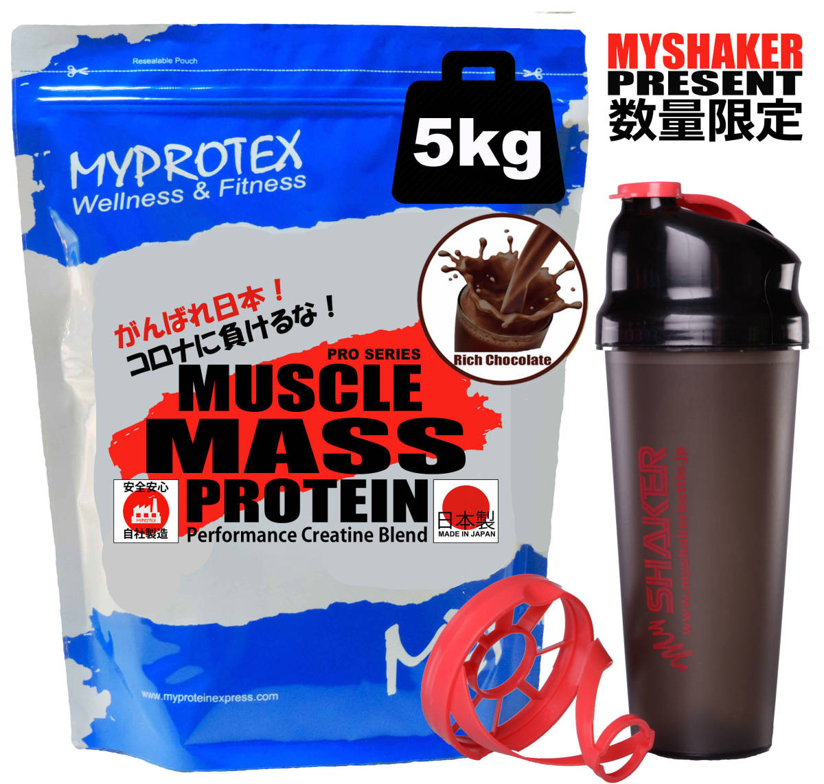 ホエイプロテイン 5kg クレアチン配合 マイプロテックプロテイン リッチチョコレート味 マイプロ 激安プロテイン シェイカープレゼント