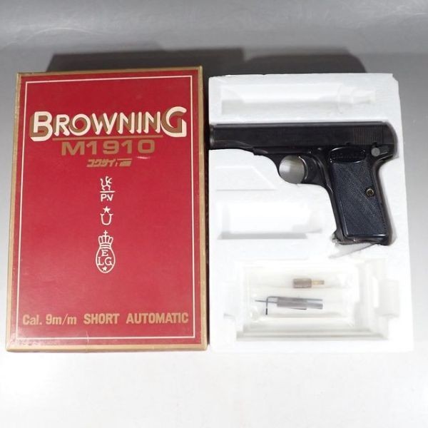 2Km33◇コクサイ ブローニング M1910 モデルガン ブローバック ABS製 