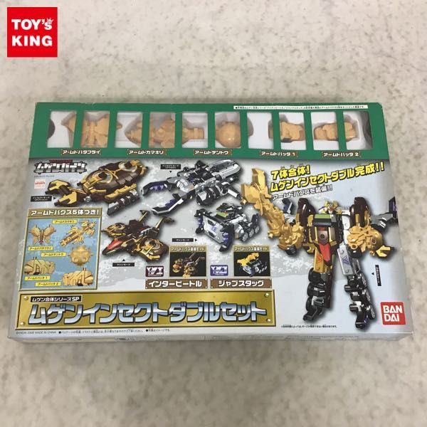 1円〜 バンダイ マシンロボ ムゲンバイン ムゲン合体シリーズSP ムゲン 