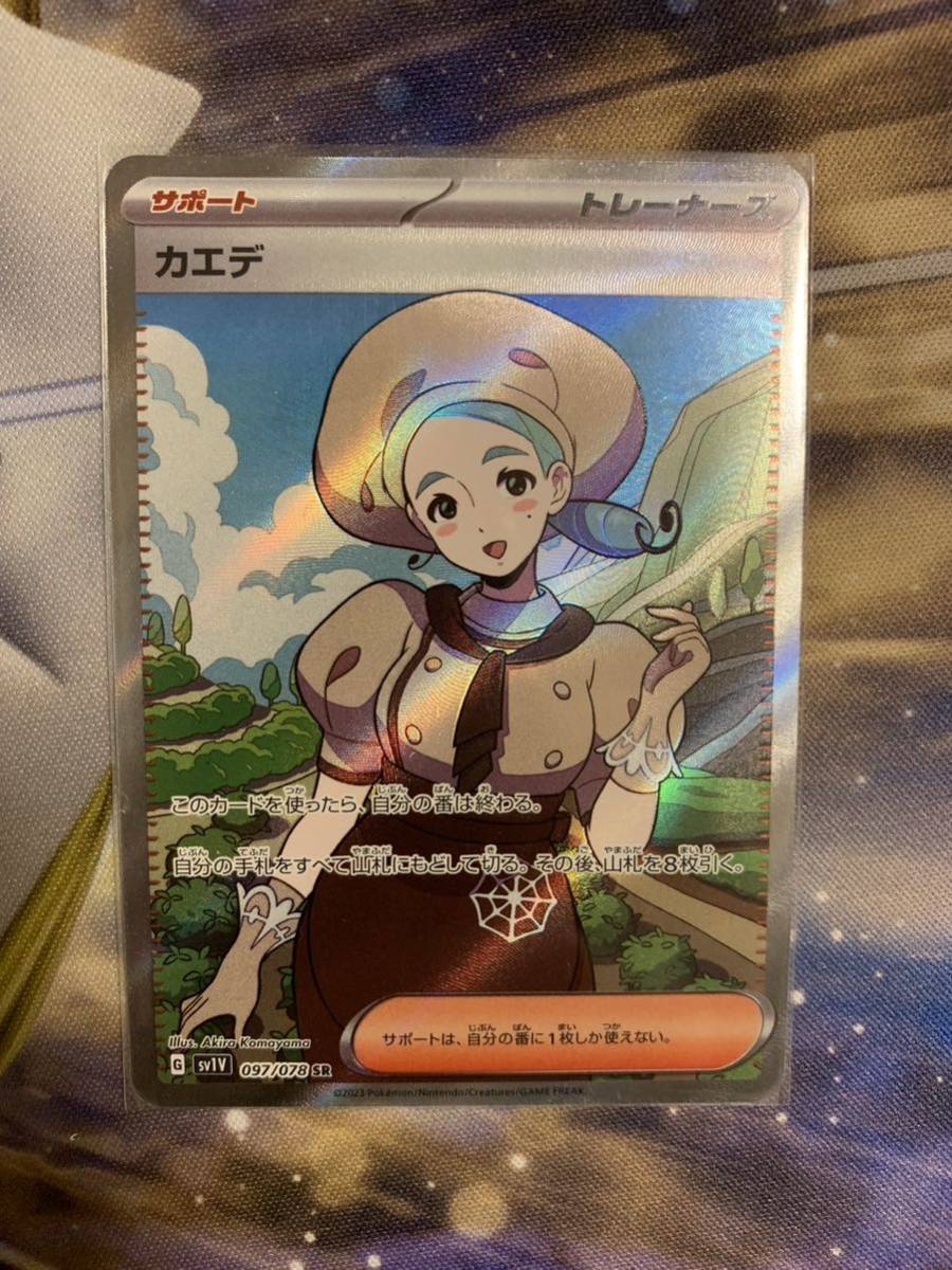 ほポケモンカード カエデ SR バイオレットex スカーレットex ゲーム