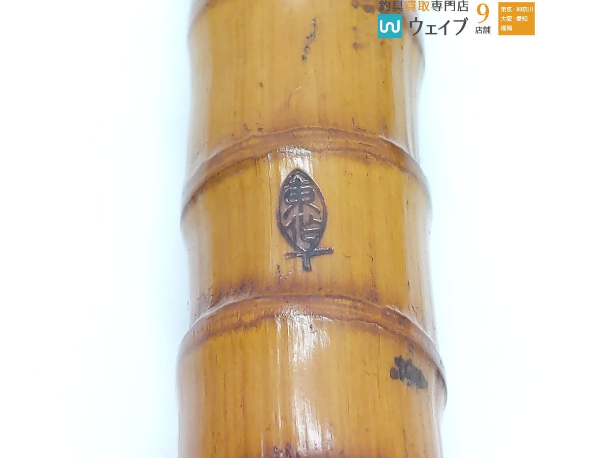 Yahoo!オークション -「和竿 東作」の落札相場・落札価格