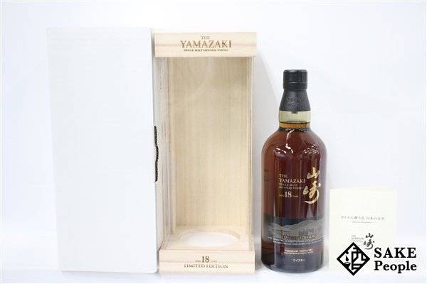 ◇注目! サントリー 山崎 18年 リミテッド エディション 700ml 43% 箱 外箱 冊子付き ジャパニーズ