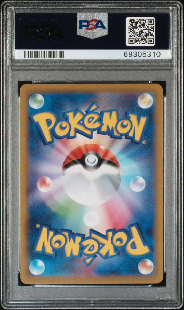 PSA10 連番セット】ミュウツーVSTAR SAR ＆リザードンVSTAR SAR PSA10