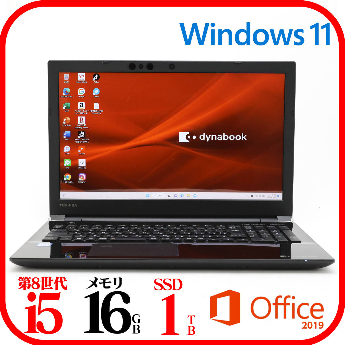 東芝 Dynabook AZ45/FG i5-8250U 8GB SSD256G