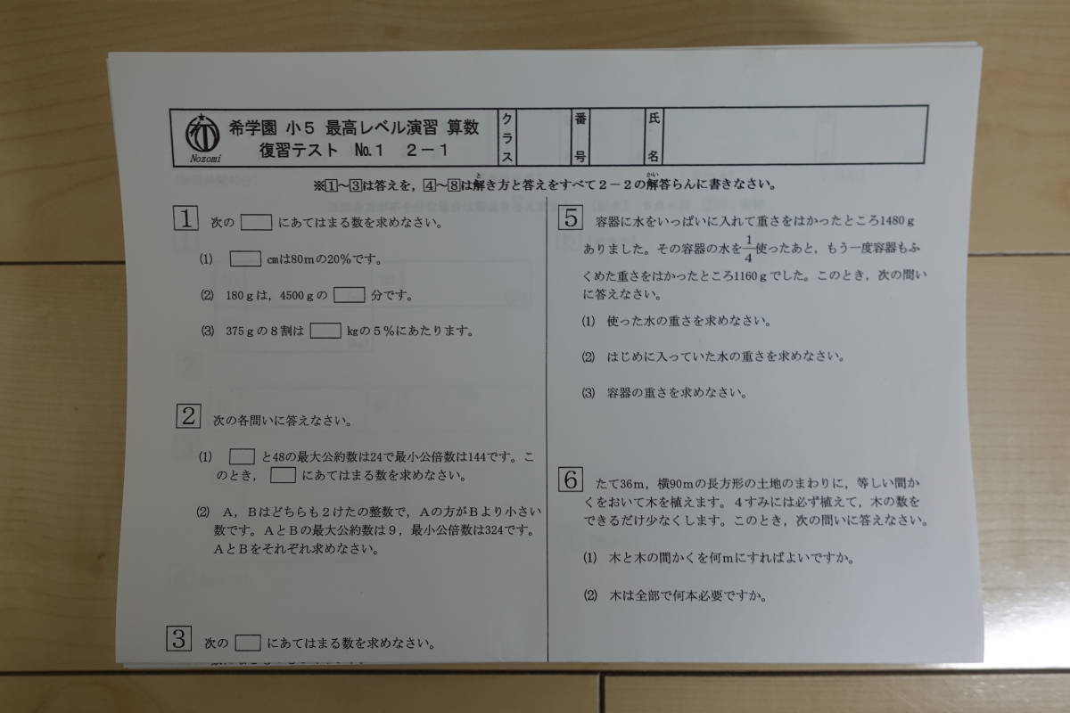 2024年版 最新 単元プリント 学習の達成 数学3年 東京書籍 教師用 希 