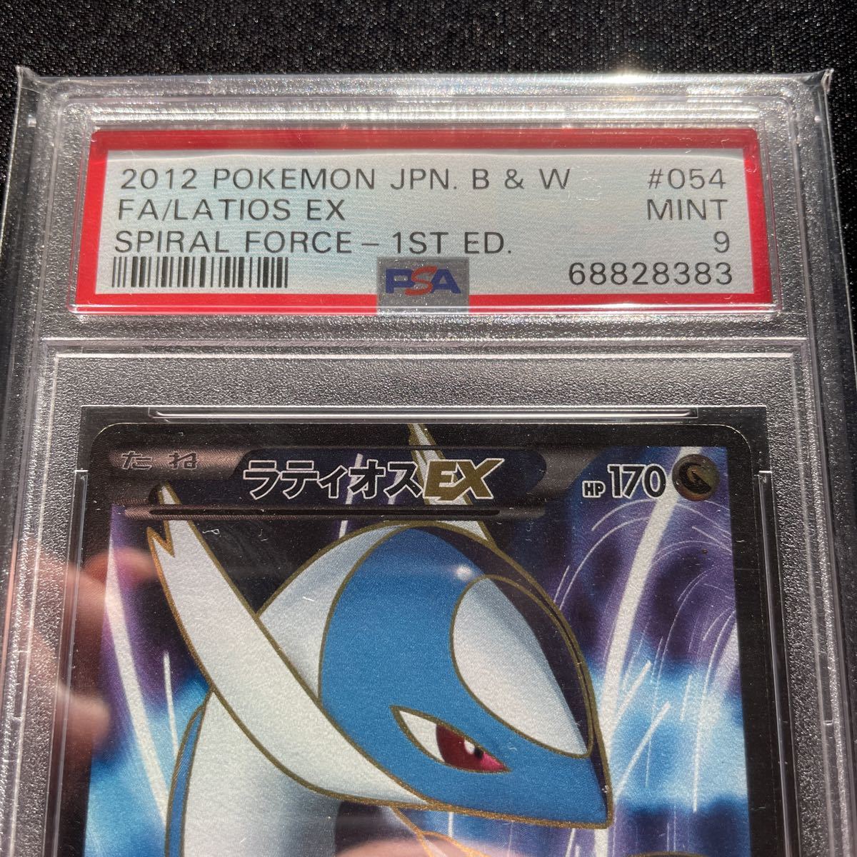 ラティオスex 011/018 PSA10 渦巻あり ラティオスex 011/018 PSA10 渦巻あり ラティアスex psa10 ギフト