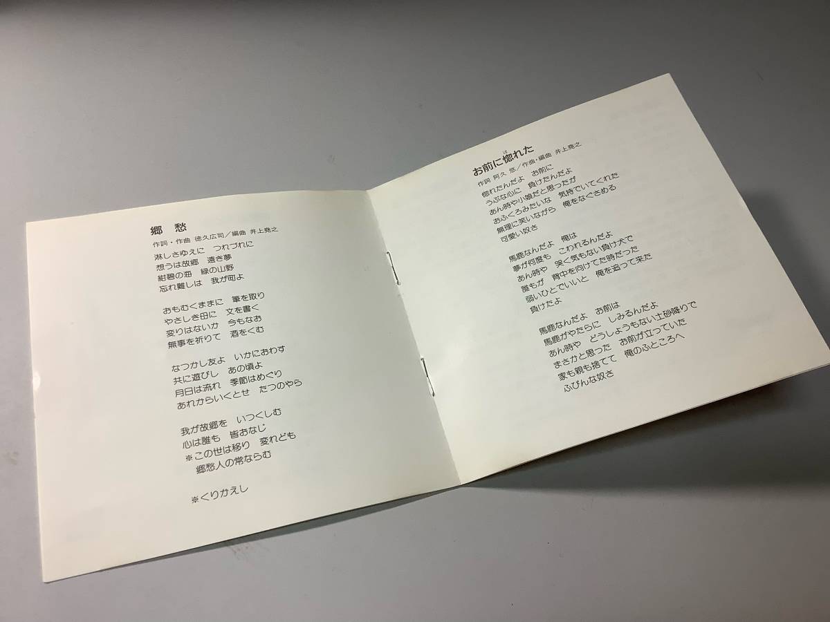 萩原健一の世界 前略おふくろ様/傷だらけの天使/アフリカの光より 音楽