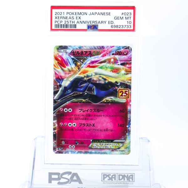25th 023⁄025 - ポケモンカード ゼルネアスEX PSA10ゼルネアスEX PSA10