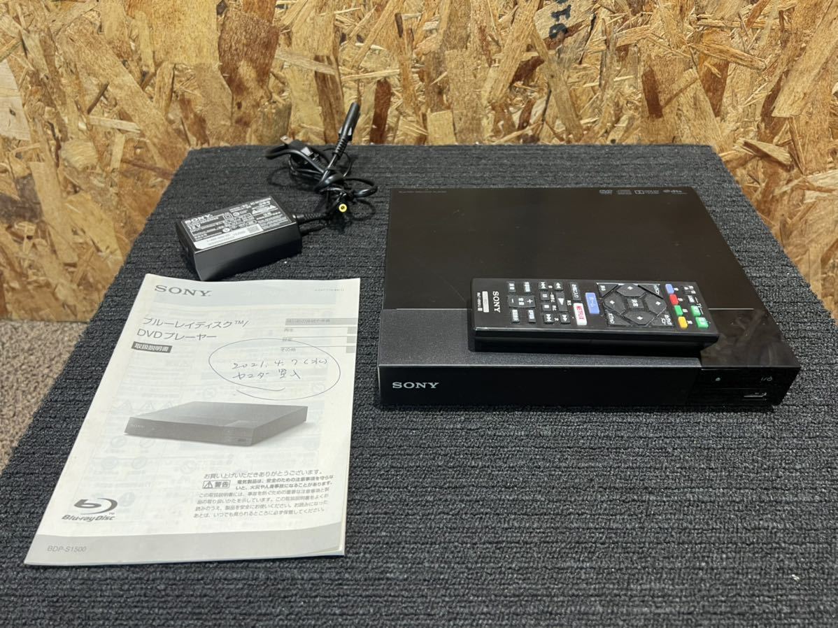 良品】SONY ソニー ブルーレイ/DVDプレーヤー BDP-S1500 純正 AC