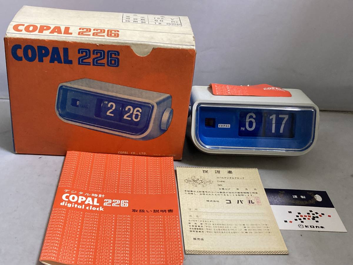 COPAL 226 コパル 未使用デットストックパタパタ時計/レトロ(一般  