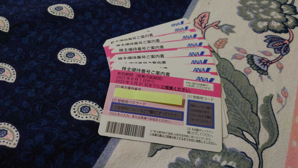 全日空 ＡＮＡ 株主優待券８枚　有効期限２０２３年５月３１日まで