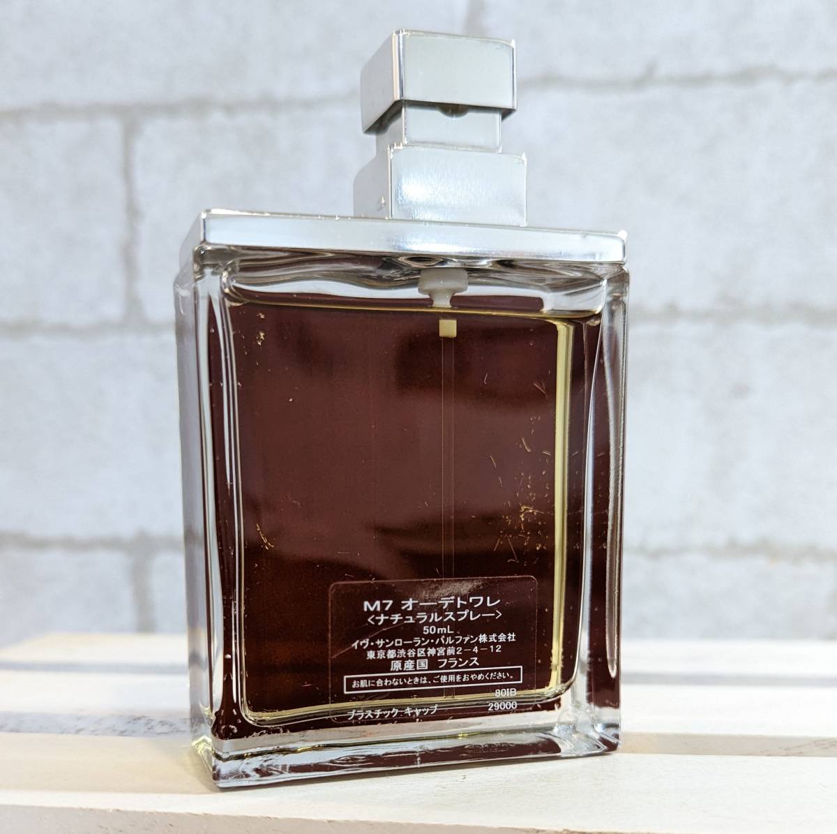 希少 イヴ・サンローラン エムセブン M7 送料込 イヴ・サンローラン m7