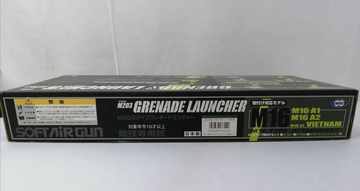M203グレネードランチャー モスカート（東京マルイ） 東京マルイ] M203