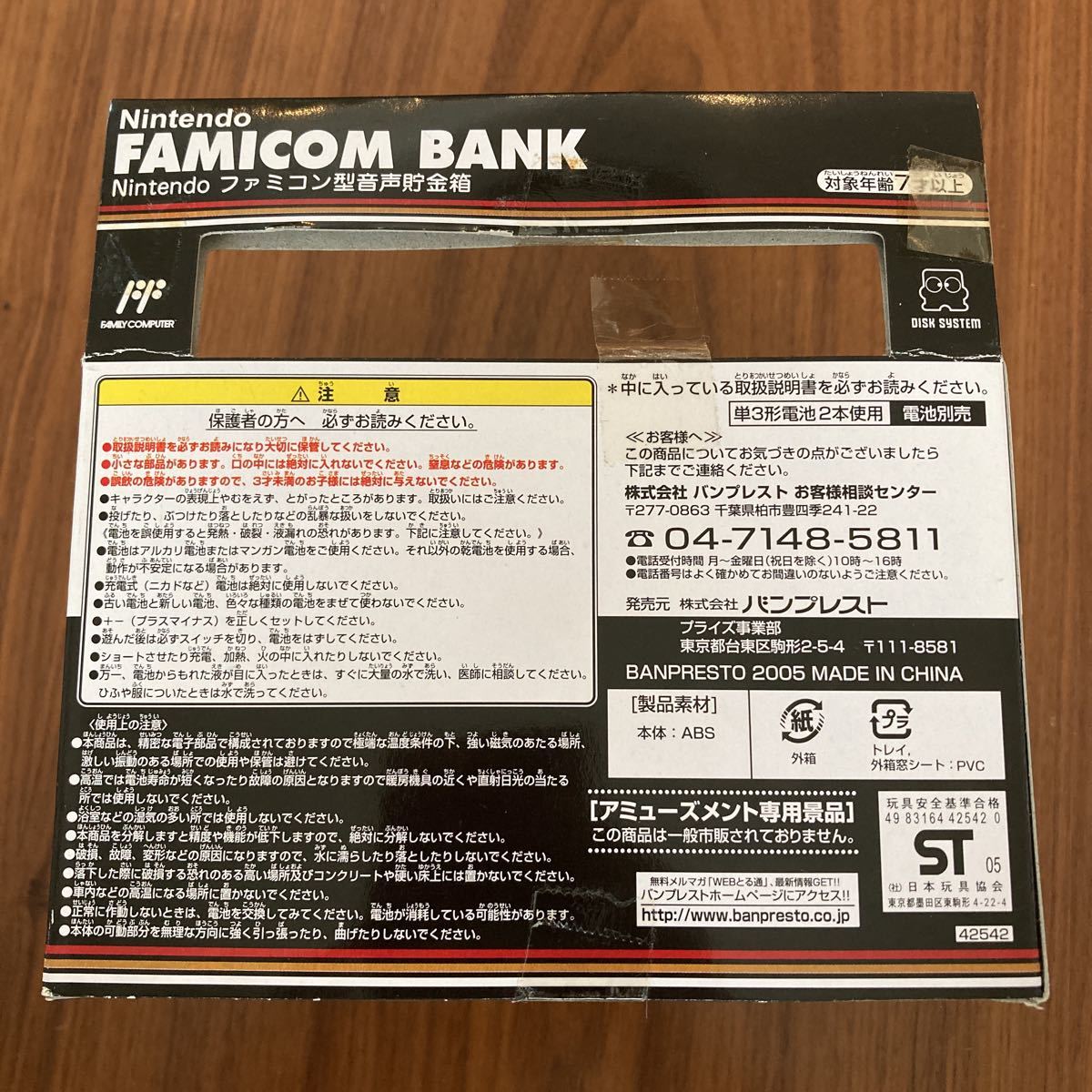 早い者勝ち！ 新品 未使用 ファミコン ディスクシステム ファミコン型 