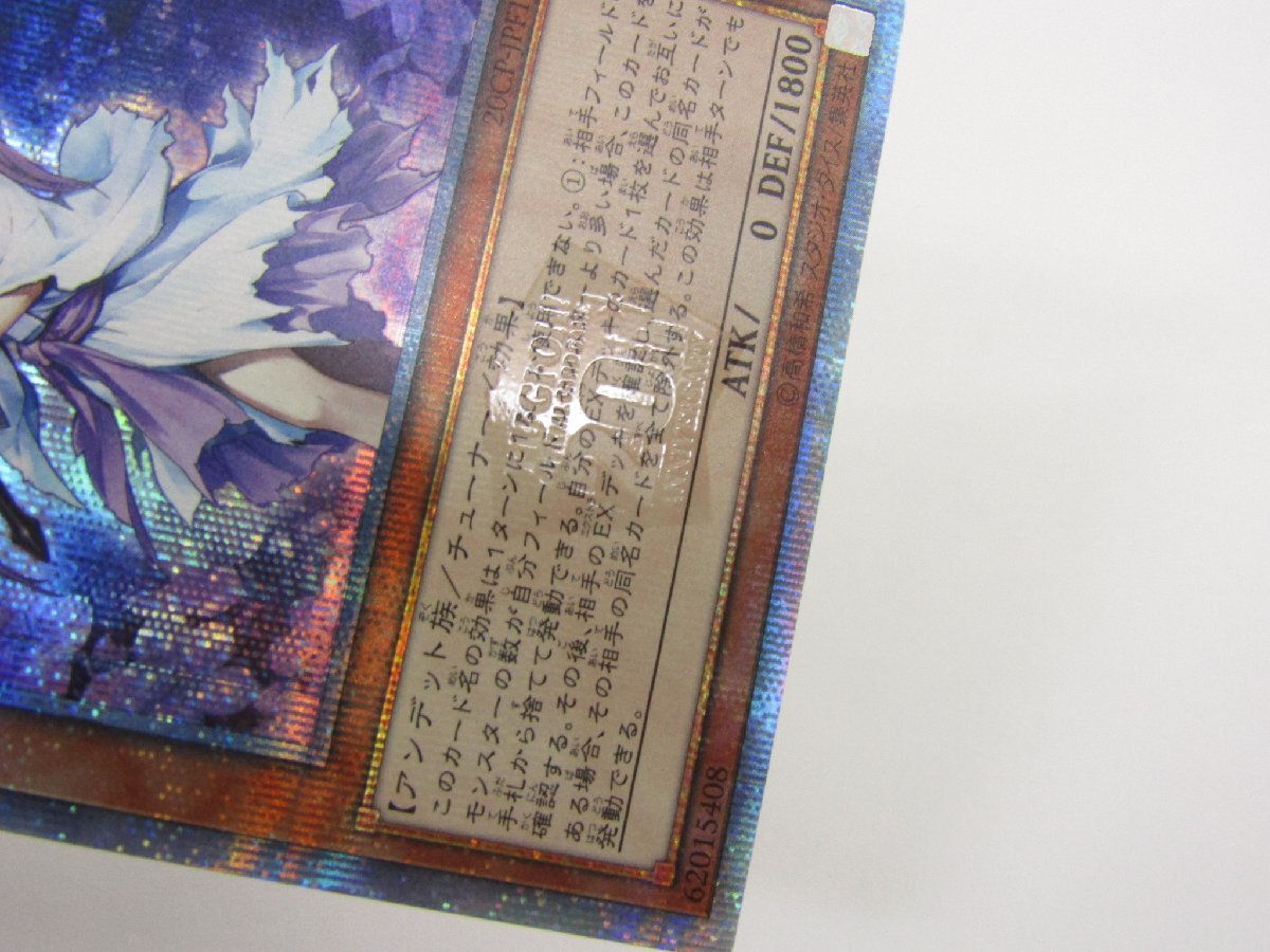 遊戯王　浮幽さくら　20thシークレットレア3枚 遊戯王 浮幽さくら 20thシークレットレア3枚 遊戯王 浮幽さくら 20th