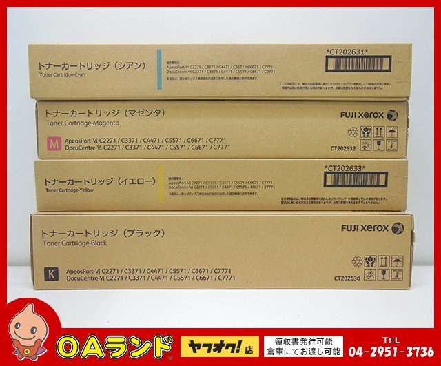 ☆新品・未使用☆ FUJIFILM / 富士フイルム（旧 富士ゼロックス）純正