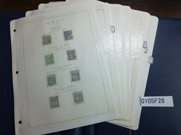 人気定番，限定SALE 0105F28 日本切手 高額切手 風景切手 震災切手 田沢型 富士麓切手 台紙に貼りつき有(田沢切手)｜売買されたオークション情報、yahooの商品情報をアーカイブ公開 - オークファン 田沢切手