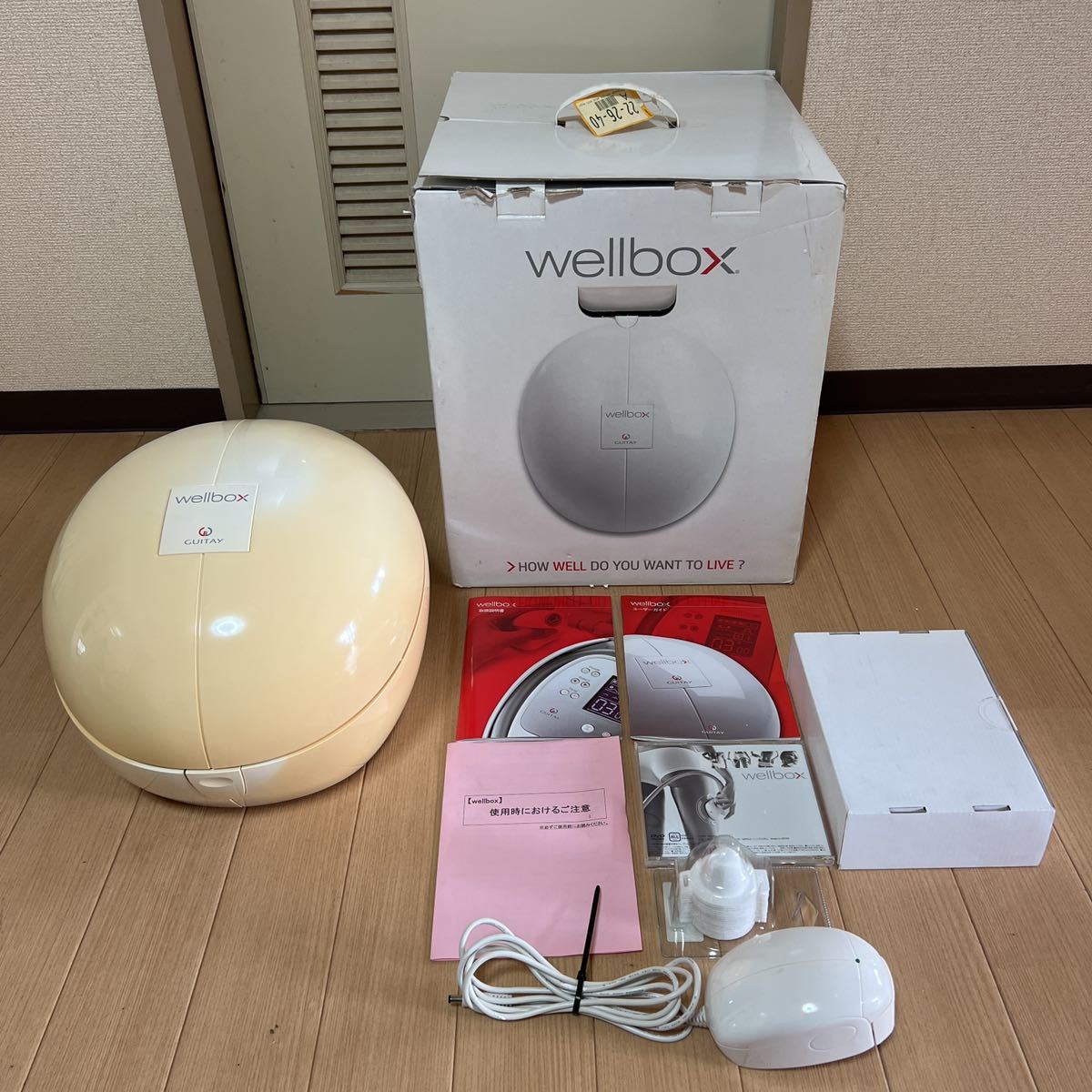 美品 ウェルボックス wellbox エンダモロジー 定価26万円 ウェル