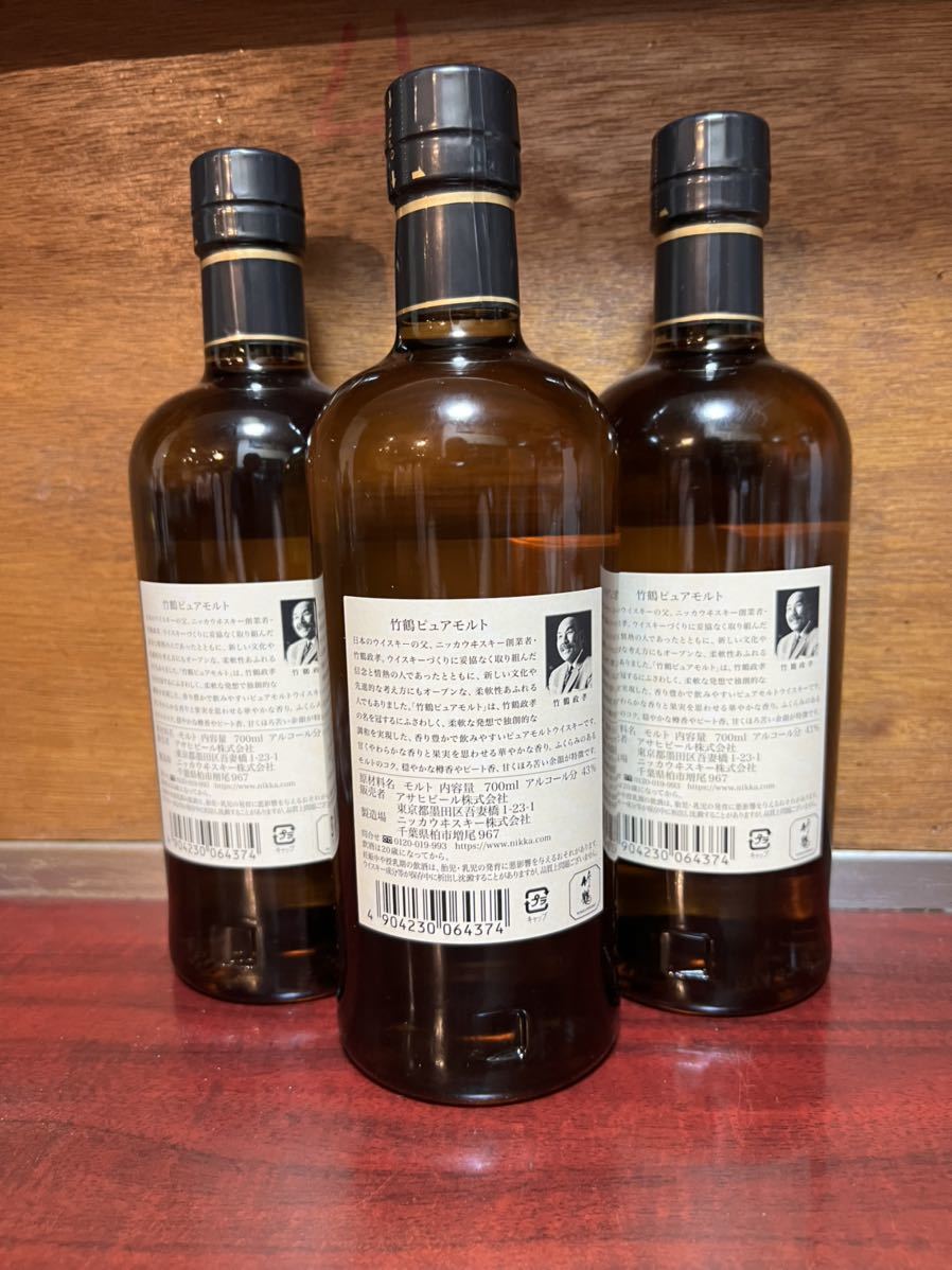 竹鶴 NIKKA WHISKY 竹鶴ピュアモルト ニッカウイスキー 700mL 3本
