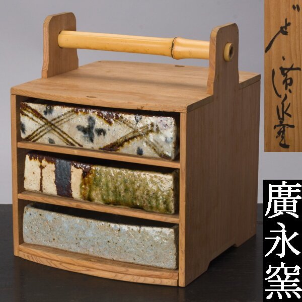佳香】酒器特集 吉川正道 盃 共箱 共布 本物保証 酒器特集吉川正道盃共