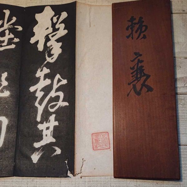 書法 模写】【伝来】ek8557〈尾形光琳〉富士図 琳派の始祖 江戸時代中期