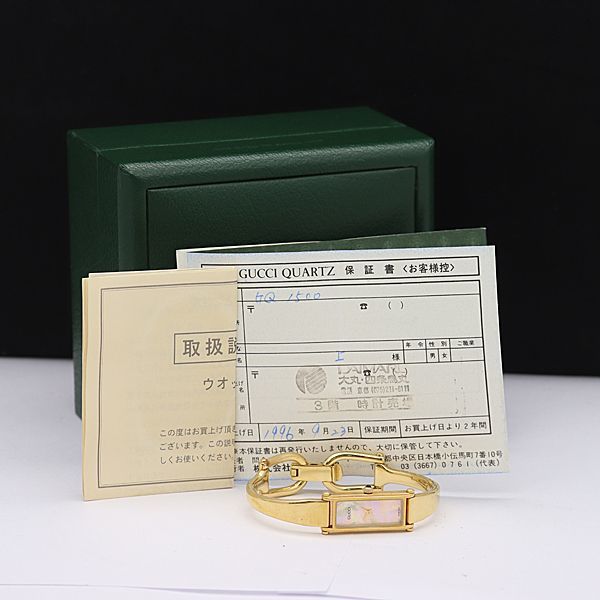 1円 稼働 良品 箱/保証書付 グッチ QZ 1500 バングルウォッチ スクエア アイボリー系シェル文字盤 レディース腕時計 XYZ 2000000◇