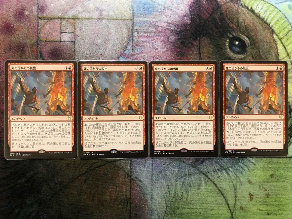 MTG 《死の国からの脱出/Underworld Breach》 4枚セット [THB] 赤