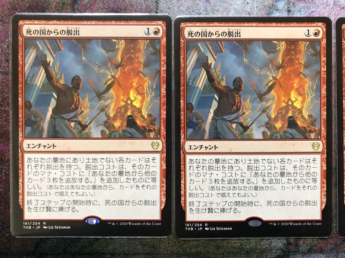 MTG 《死の国からの脱出/Underworld Breach》 4枚セット [THB] 赤