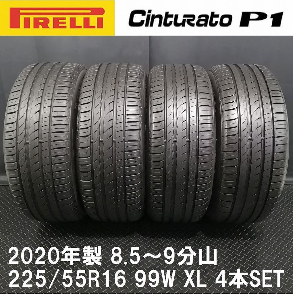20年製8.5～9分山★225/55R16 ピレリ Cinturato P1 4本 №230125-3 ベンツ W205 S205 Cクラス/W212 W211 Eクラス等