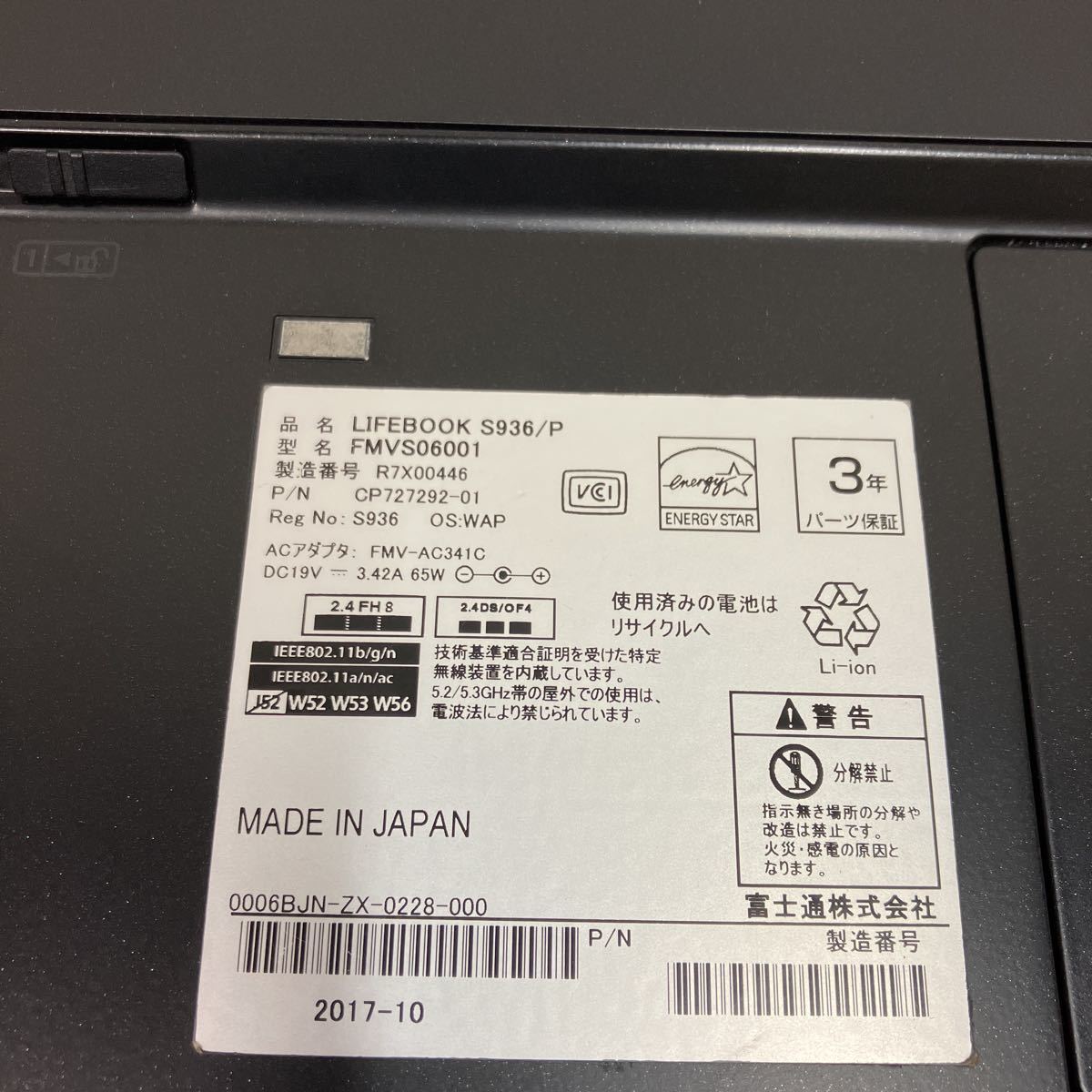 G128 FUJITSU LIFEBOOK S936/P FMVS06001 Core i5 6300U メモリ4GB