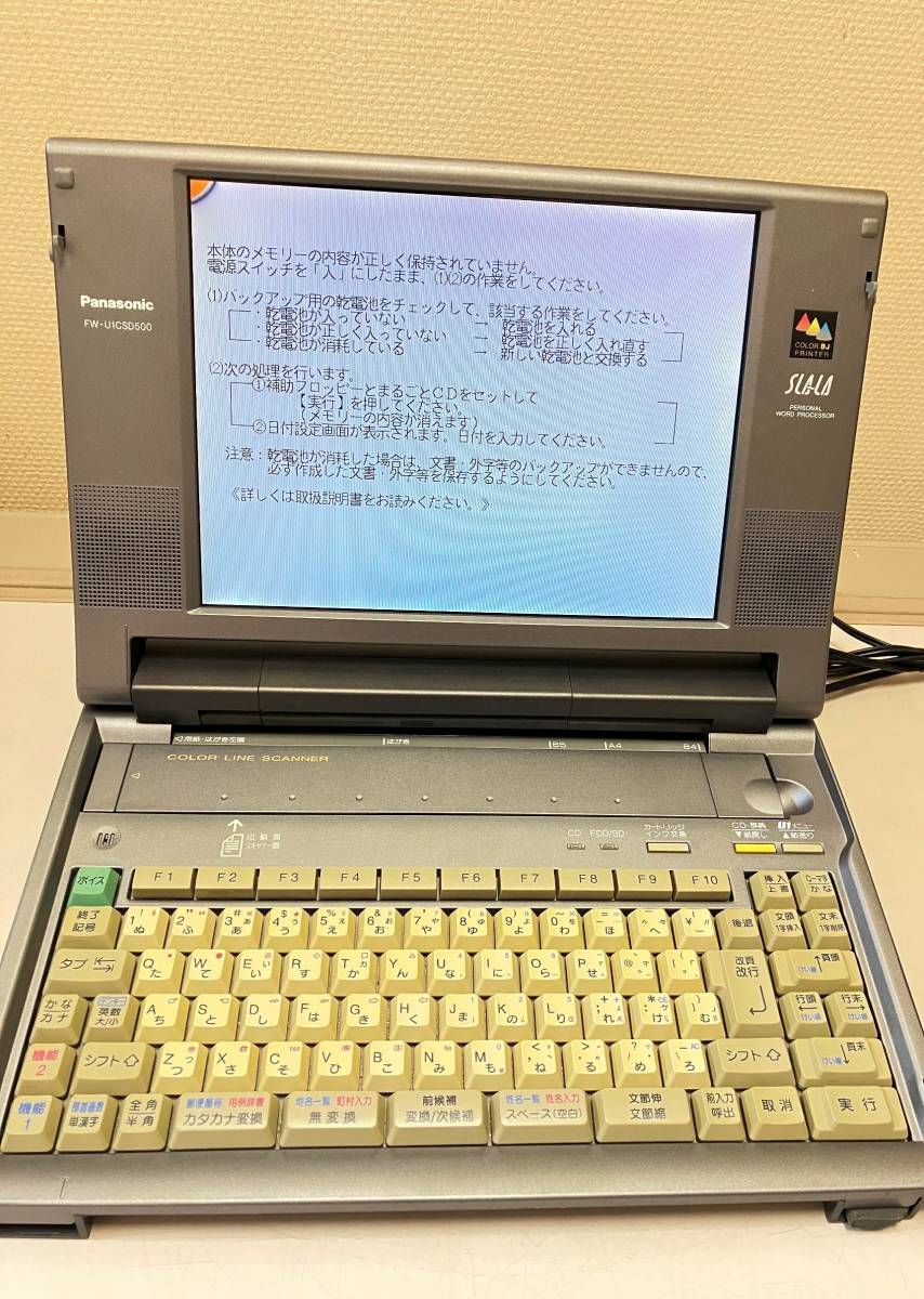 Panasonic パナソニック 日本語ワープロ SLA-LA FW-U1C70 ジャンク