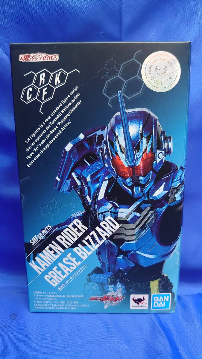 S.H.Figuarts 仮面ライダーグリスブリザード 「仮面ライダービルド